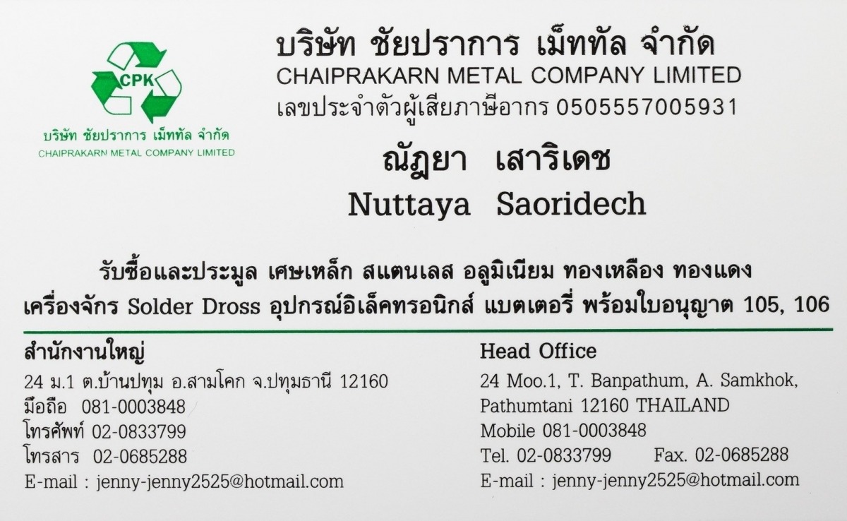 รับซื้อเศษเหล็กโรงงาน (2)