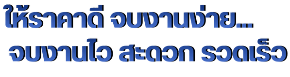 รับซื้อเหล็กราคาสูง (2)